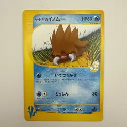 Pokemon 2001 Japanese VS (1) 1st Edition #044/141 Pryce's Piloswine NM/M Vintage - Image 1