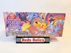 Pokemon Center Kanazawa Special Booster Box Limited Factory Sealed Near Mint - Image 1