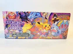 Pokemon Center Kanazawa Special Booster Box Limited Factory Sealed Near Mint - Image 2