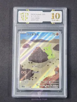2023 Pokemon TCG JPN Larvitar SV3 114/108 AR Ruler of the Black Flame #7125 SC10 - Image 1