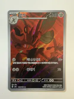 Pokemon TCG Scizor AR 116/108 Ruler of the Black Flame Korean - Image 1