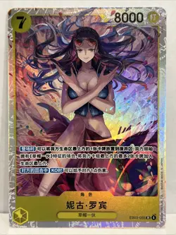Nico Robin - EB03-055 SR - HEROINES - One Piece Chinese - Near Mint - Image 1