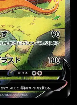 Charizard V 211/172 VSTAR Universe NM Japanese Pokemon Card TCG - Image 5