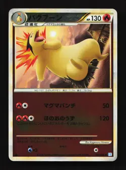 Typhlosion Reverse 016/070 L1 SoulSilver Collection Japanese Pokemon Card TCG - Image 1
