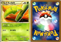 METAPOD 002/070 L1 SOULSILVER COLLECTION JAPANESE POKEMON CARD TCG LP 2009 - Image 1