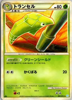 METAPOD 002/070 L1 SOULSILVER COLLECTION JAPANESE POKEMON CARD TCG LP 2009 - Image 2