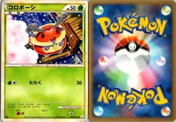 KRICKETOT 008/080 L3 CLASH AT THE SUMMIT JAPANESE POKEMON CARD TCG LP 2010 - Image 1