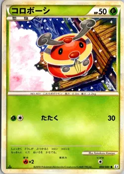 KRICKETOT 008/080 L3 CLASH AT THE SUMMIT JAPANESE POKEMON CARD TCG LP 2010 - Image 2