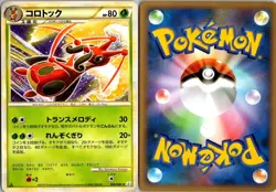 KRICKETUNE 009/080 L3 CLASH AT THE SUMMIT JAPANESE POKEMON CARD TCG LP 2010 - Image 1