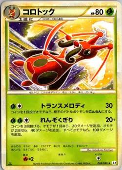 KRICKETUNE 009/080 L3 CLASH AT THE SUMMIT JAPANESE POKEMON CARD TCG LP 2010 - Image 2