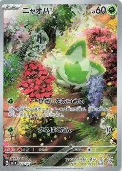 Pokemon Sprigatito Art Rare SV1a: Triplet Beat #075/073 NM - Image 1