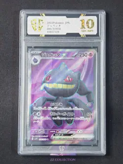 2023 Pokemon TCG Japanese Banette ex sv1V 095/078 SR Violet Ex Holo #7129 SC 10 - Image 1