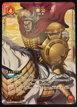 UNION ARENA Kingdom UA48BT/KGD-1-076 R ☆ Hyou Kou - Image 1