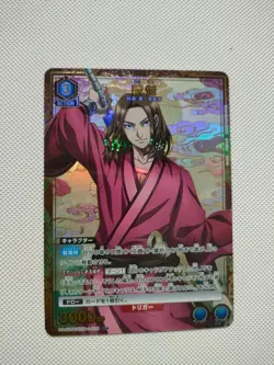 UNION ARENA Kingdom UA48BT/KGD-1-039 R ☆ Mou Ten - Image 1