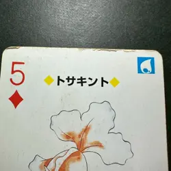 S1925 Goldeen & Seaking 5 of Diamonds Playing Poker Cards Pokemon - Image 2
