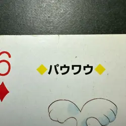 S1923 Seel & Dewgong 6 of Diamonds Playing Poker Cards Pokemon - Image 2