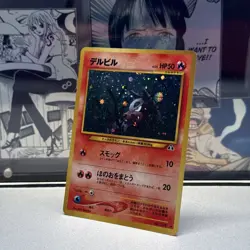 Houndour Holo No.228 Neo 2 Discovery - Japanese Pokemon Card - 2000 - Image 3