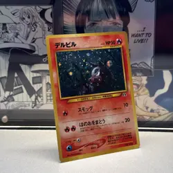 Houndour Holo No.228 Neo 2 Discovery - Japanese Pokemon Card - 2000 - Image 4