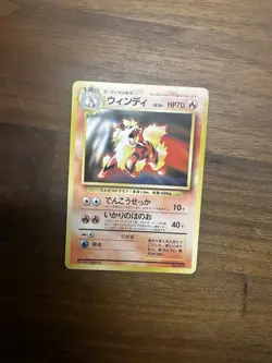 Pokemon Card - Arcanine No. 059 Japanese CD Promo 1998 - Image 1