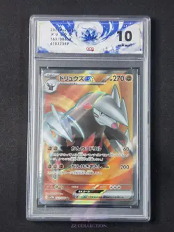 2025 Pokemon TCG Japanese Excadrill ex sv11B 163/086 SR Black Bolt #2359 ACG 10 - Image 1