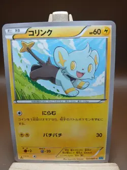 MP Pokemon Shinx 027/080 Wild Blaze XY2 Japanese - Image 1