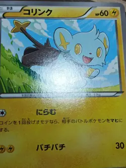 MP Pokemon Shinx 027/080 Wild Blaze XY2 Japanese - Image 2