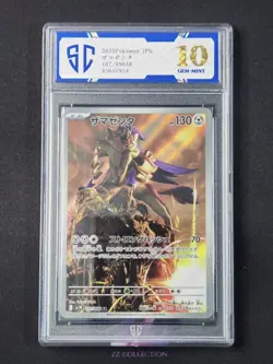 2025 Pokemon TCG JPN Zamazenta SV10 107/098 AR Glory of Team Rocket #7934 SC 10 - Image 1