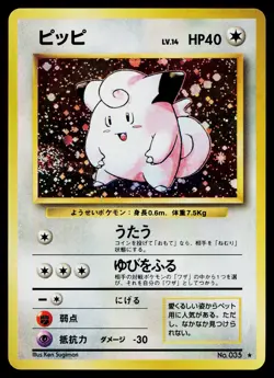 Clefairy No. 035 Holo Rare Base Set Pokemon Japanese Near Mint - Image 1