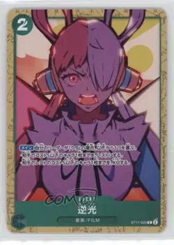 2024 One Piece Card Game: Starter Deck: Uta ST11 Japanese Backlight (Alt Art) - Image 1