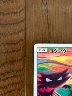 Psyduck Munch The Scream 286/SM-P Promo Japanese Pokemon Card 2018 from japan - Image 4