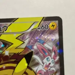 Pikachu Battle Festa 2014 Promo Pokemon Card TCG Vintage - Image 4