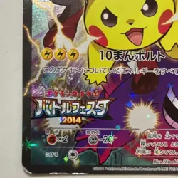 Pikachu Battle Festa 2014 Promo Pokemon Card TCG Vintage - Image 5