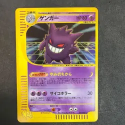 Gengar Holo Masaki Vending Promo LP Old Back Vintage Japanes Pokemon Card - Image 1