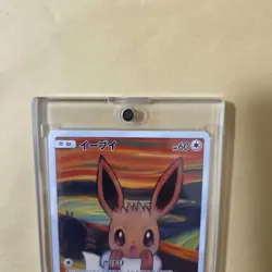 Eevee 287/SM-P Munch The SCREAM Promo 2018 Pokemon Card Japanese - Image 2