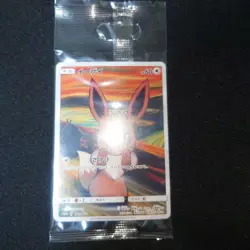 Eevee Munch The Scream 287/SM-P PROMO MINT Sealed Pokemon Card Japanese - Image 1
