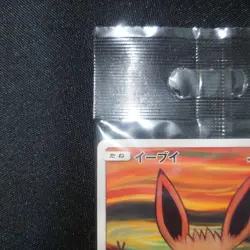 Eevee Munch The Scream 287/SM-P PROMO MINT Sealed Pokemon Card Japanese - Image 2