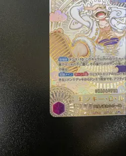 Luffy Gold OP05-119 SEC Parallel 3rd Anniversary One Piece Card Japanese - Image 4