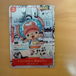 One Piece card EB01-006 SR Super Parallel Tony Tony Chopper Japanese TOP - Image 1