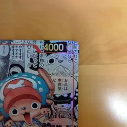 One Piece card EB01-006 SR Super Parallel Tony Tony Chopper Japanese TOP - Image 3