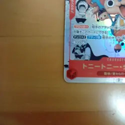 One Piece card EB01-006 SR Super Parallel Tony Tony Chopper Japanese TOP - Image 4