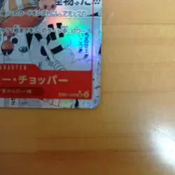 One Piece card EB01-006 SR Super Parallel Tony Tony Chopper Japanese TOP - Image 5