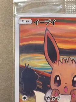 Eevee Munch The Scream 287/SM-P PROMO MINT Sealed Pokemon Card Japanese - Image 2