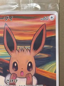 Eevee Munch The Scream 287/SM-P PROMO MINT Sealed Pokemon Card Japanese - Image 3