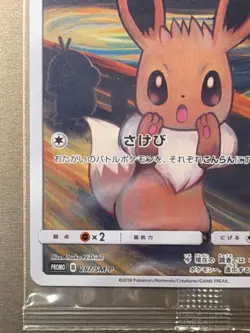 Eevee Munch The Scream 287/SM-P PROMO MINT Sealed Pokemon Card Japanese - Image 4
