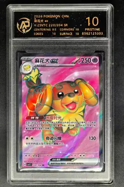 2026 Pokemon Cards CHN. Dachsbun EX 220/204 SR RPA 10 (SAME AS PSA 10) - Image 1
