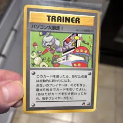 Pokemon Card Computer Error 1998 CD Promo Glossy Japanese - Image 1