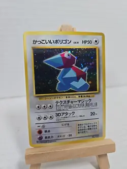 Porygon [Holo] #137 Japanese CD Promo Pokemon Card LP - Image 1