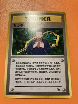 Japanese Gym Challenge Giovanni Trainer Card Near Mint - Image 1