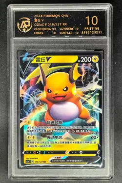 2024 Pokemon Cards CHN. Raichu V 019/127 RR RPA 10 (SAME AS PSA 10) - Image 1