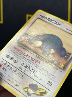 Rocket's Snorlax No.143 Gym 2 Challenge Japanese Pokemon TCG Vintage - Image 3